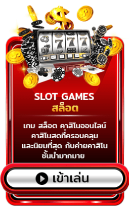 slot